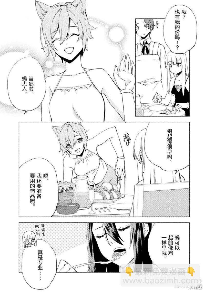 第76话10