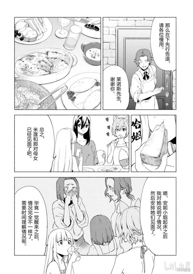 第76话11