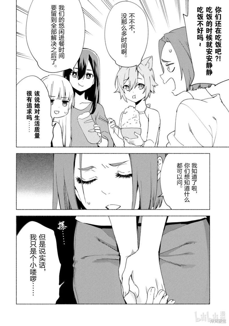 第76话13