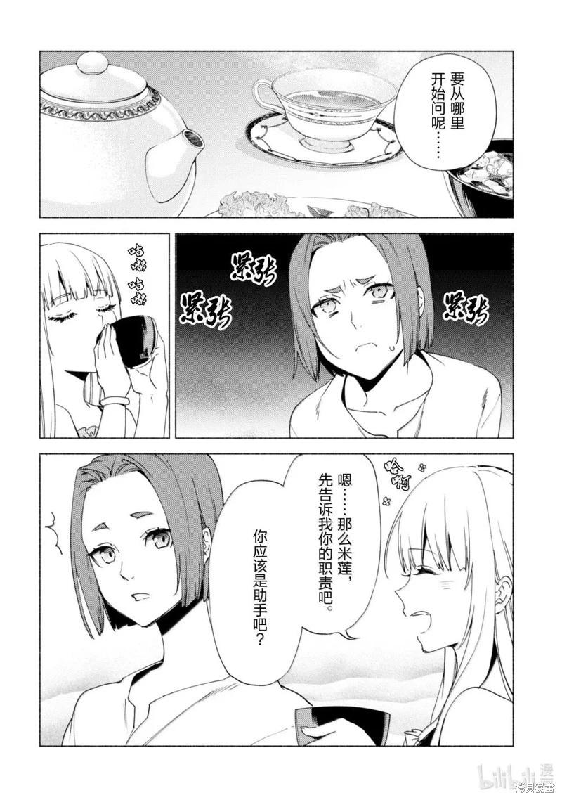 第76话15