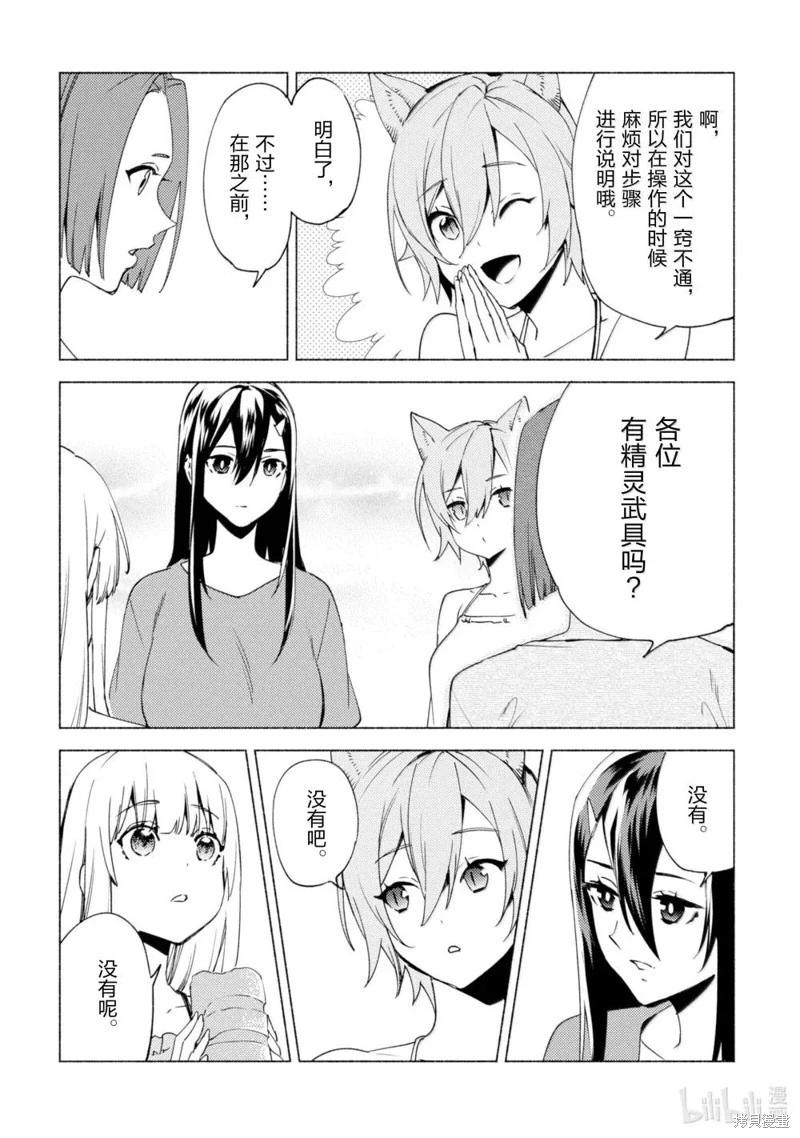 第76话17