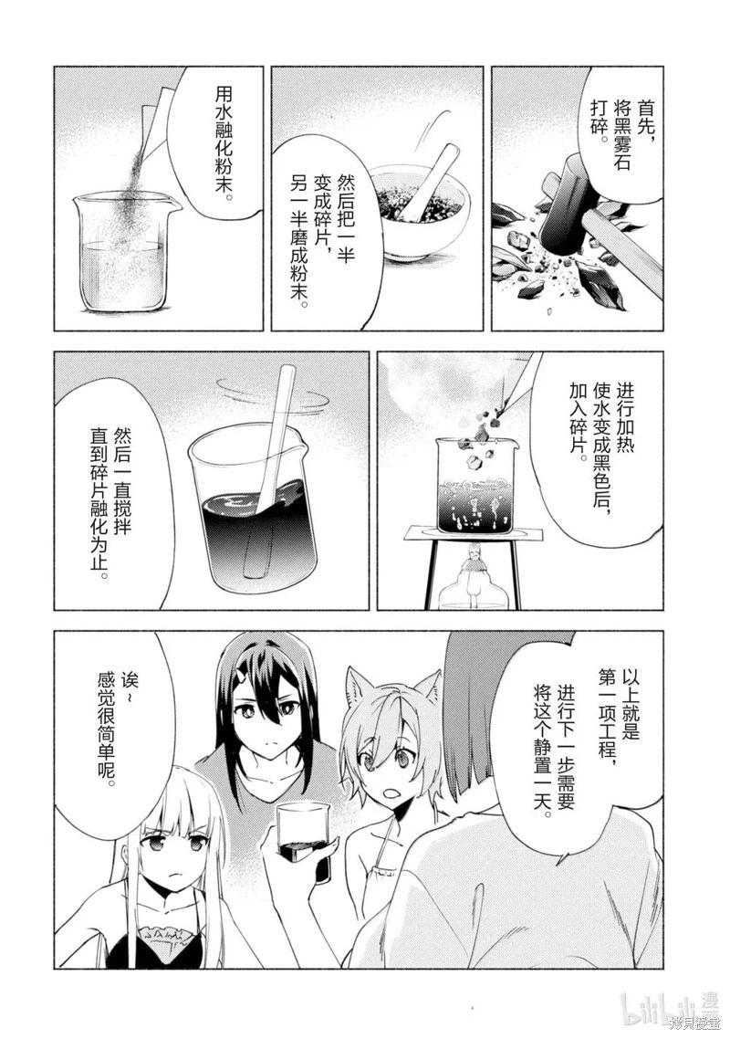 第76话19
