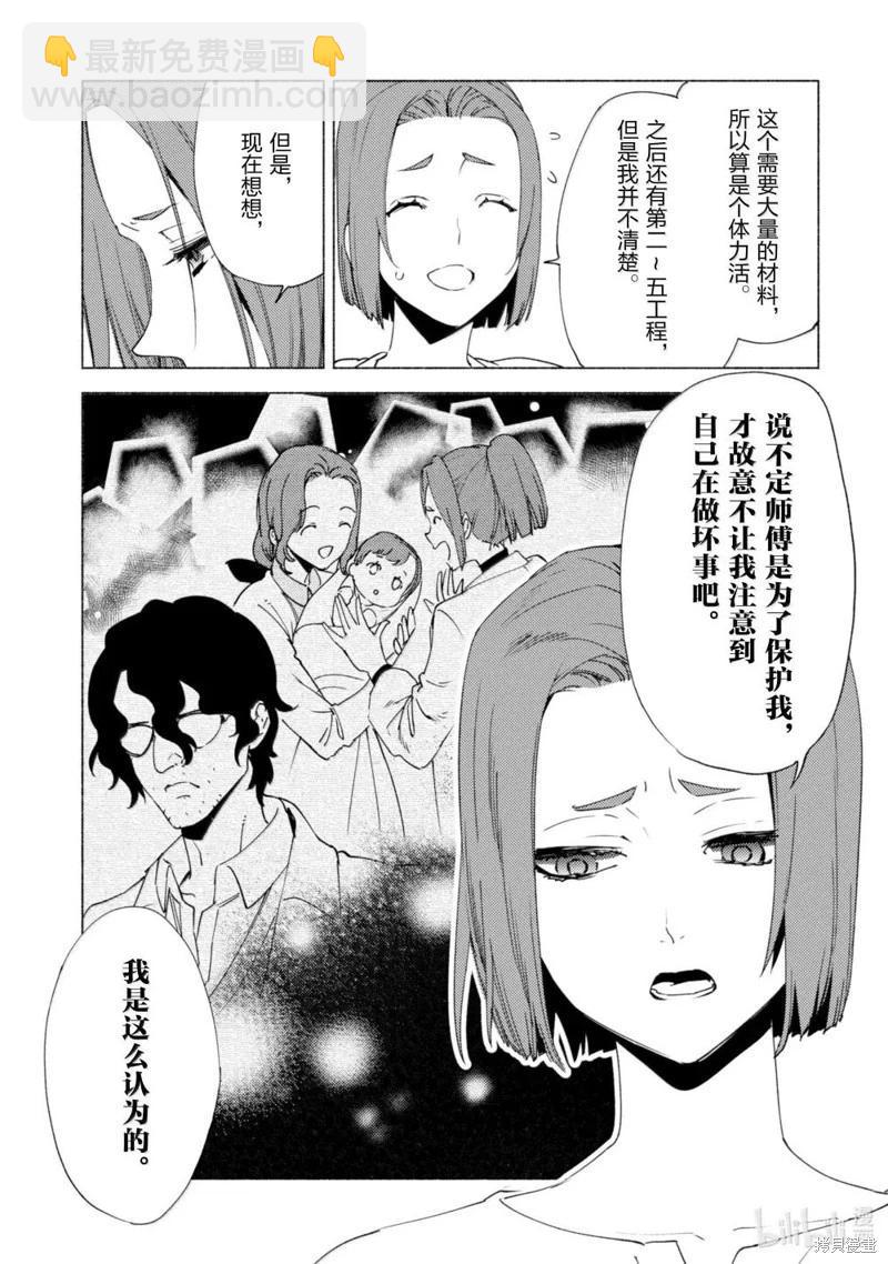 第76话20