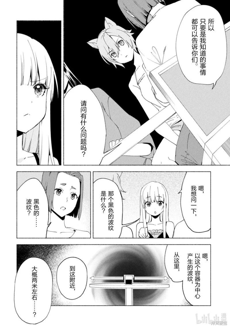 第76话21