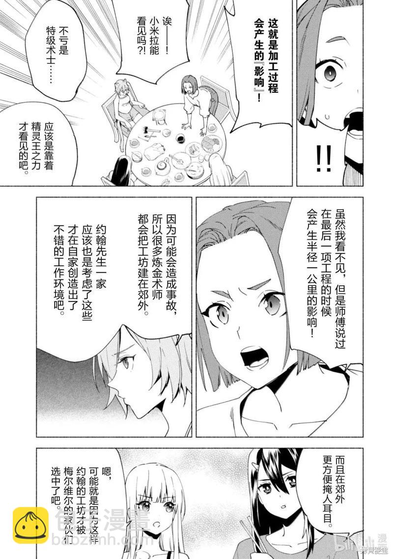 第76话22