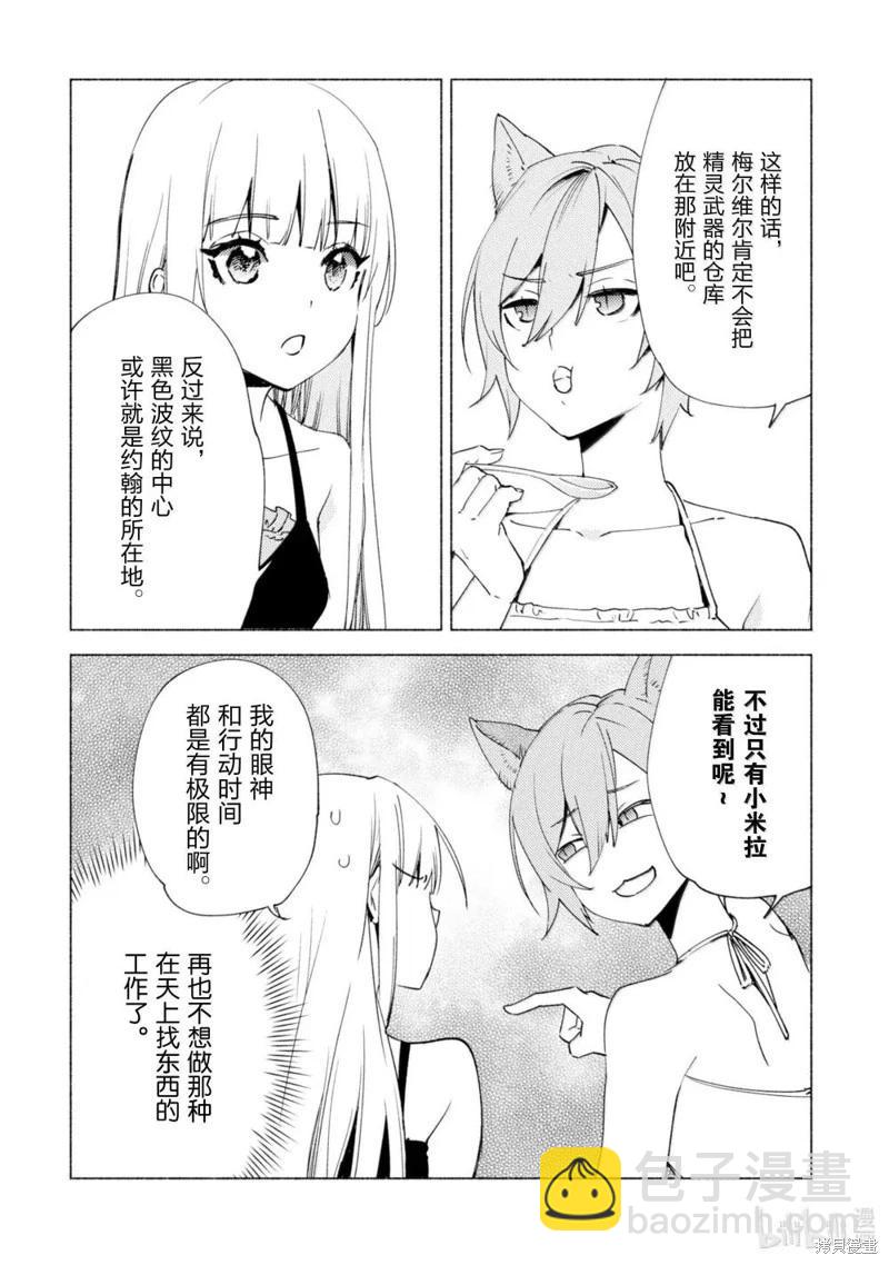 第76话23