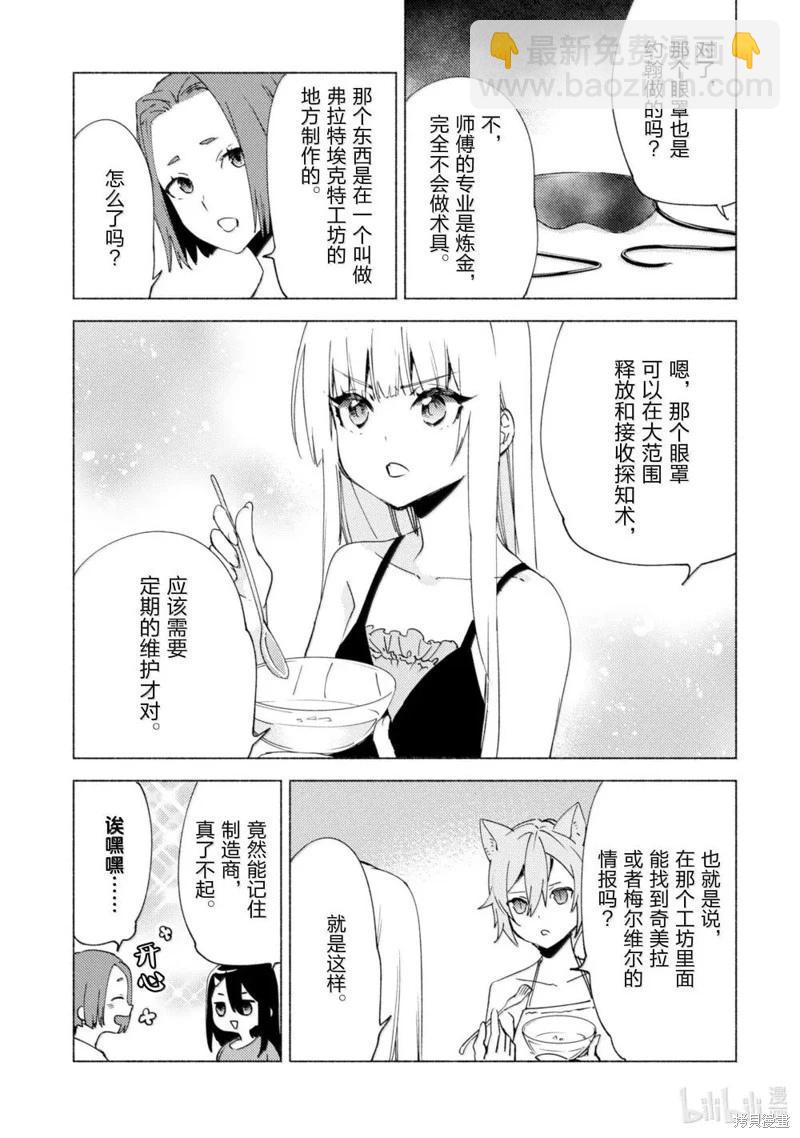 第76话24