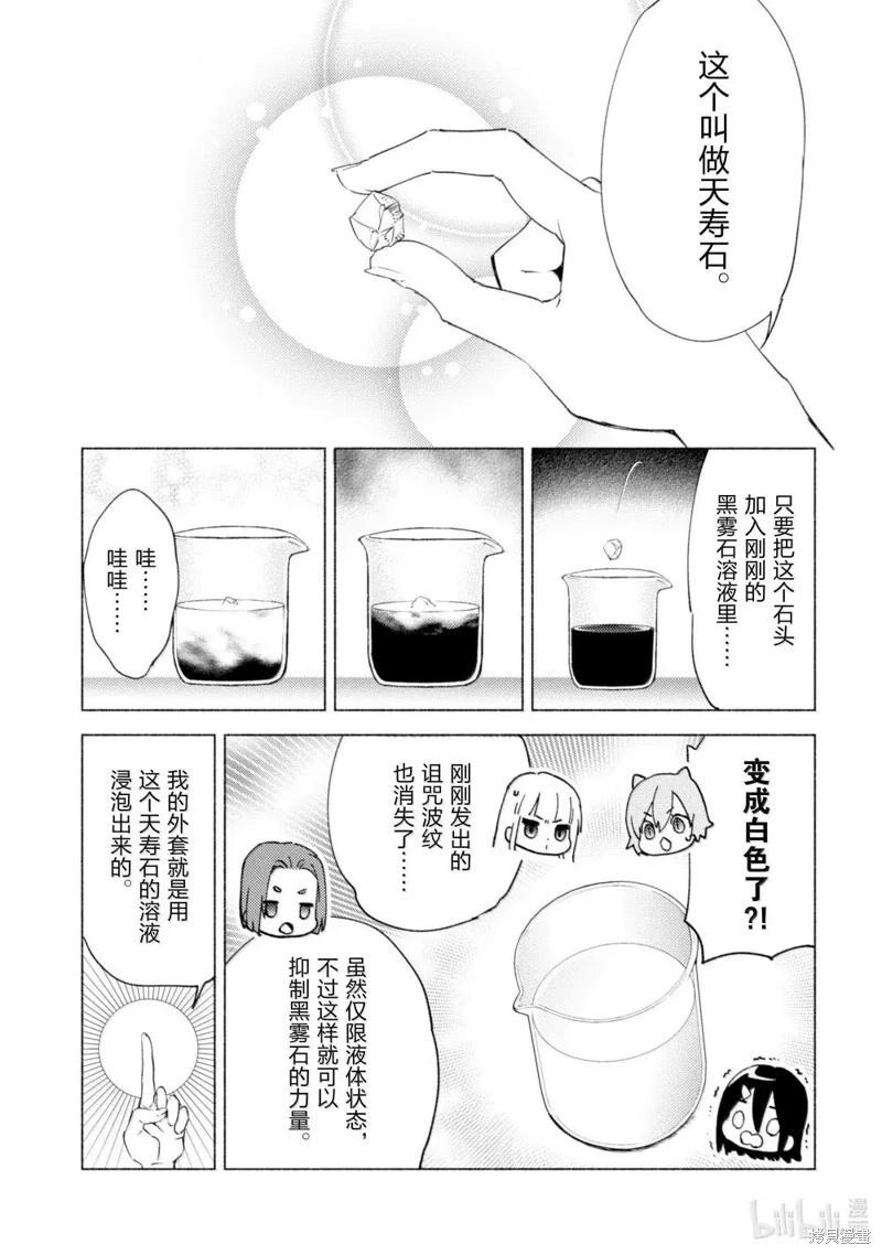 第76话26