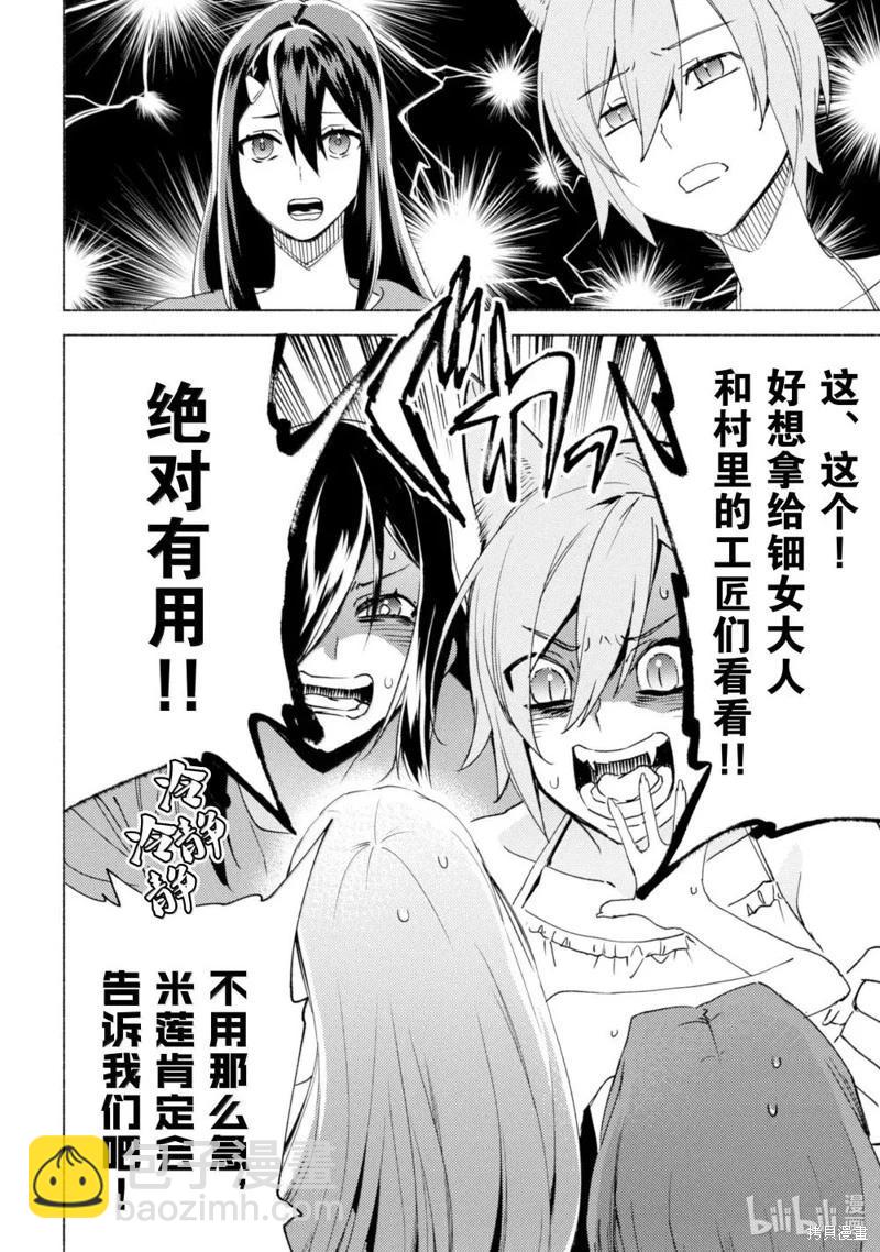 第76话27
