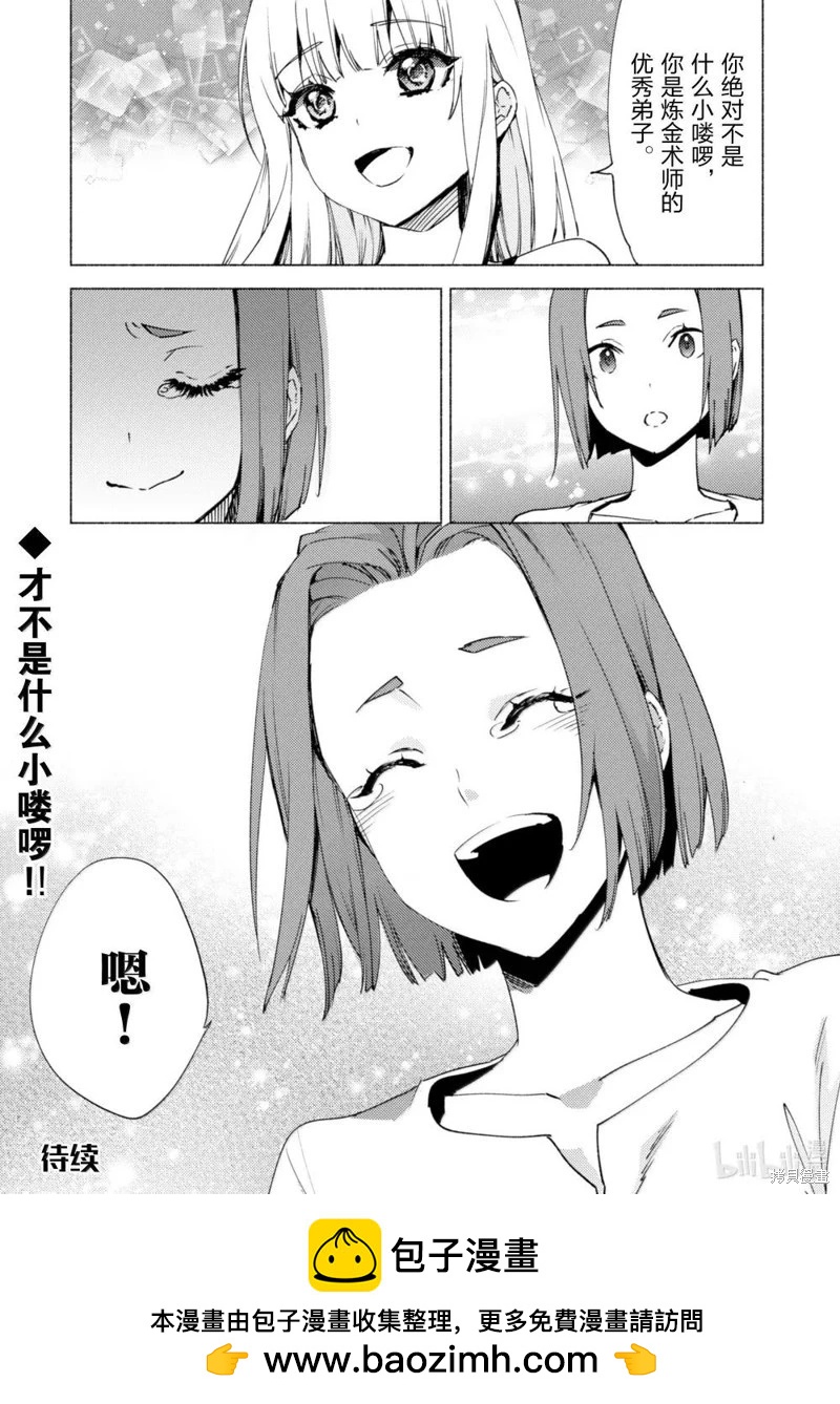 第76话29
