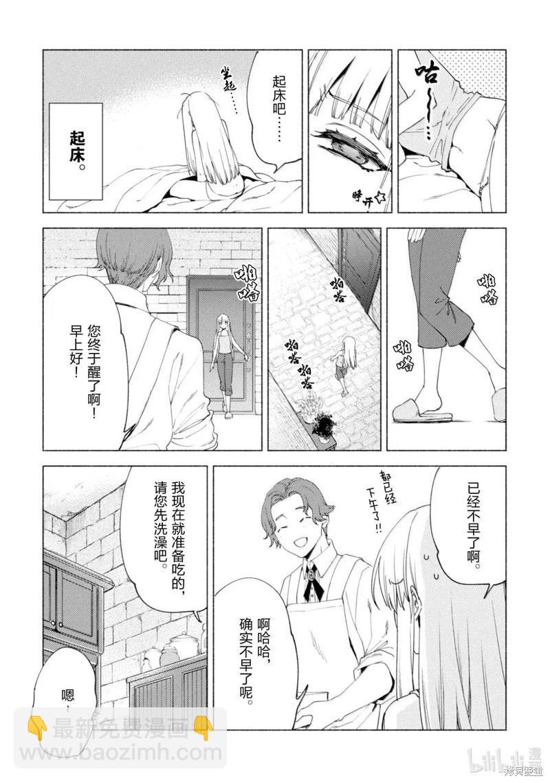 第76话3
