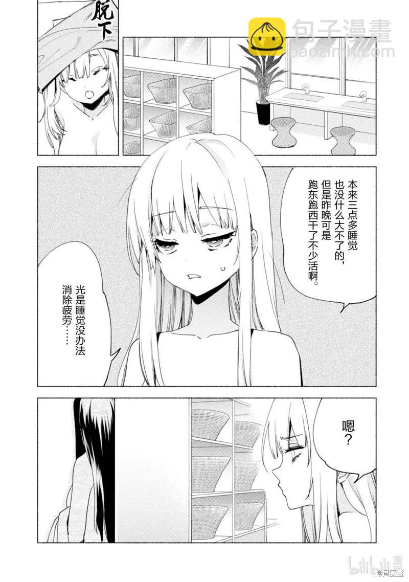 第76话4