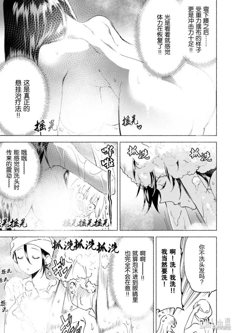 第76话6