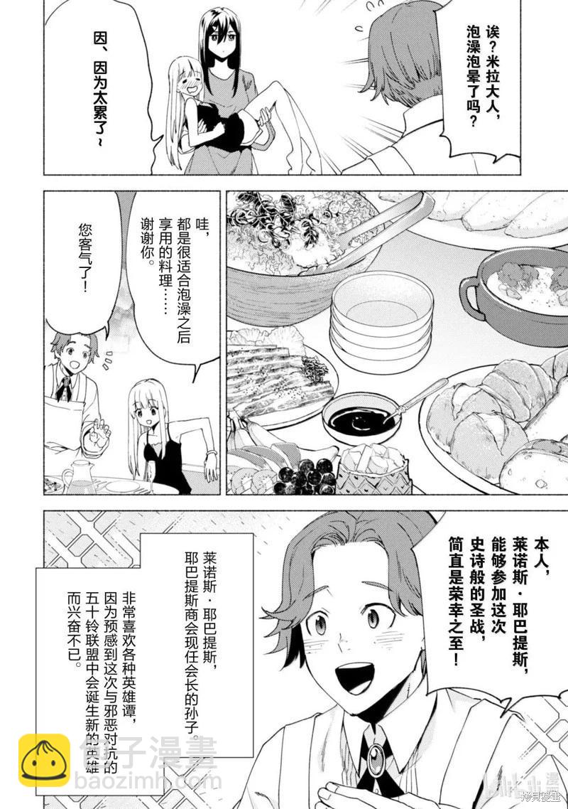 第76话9