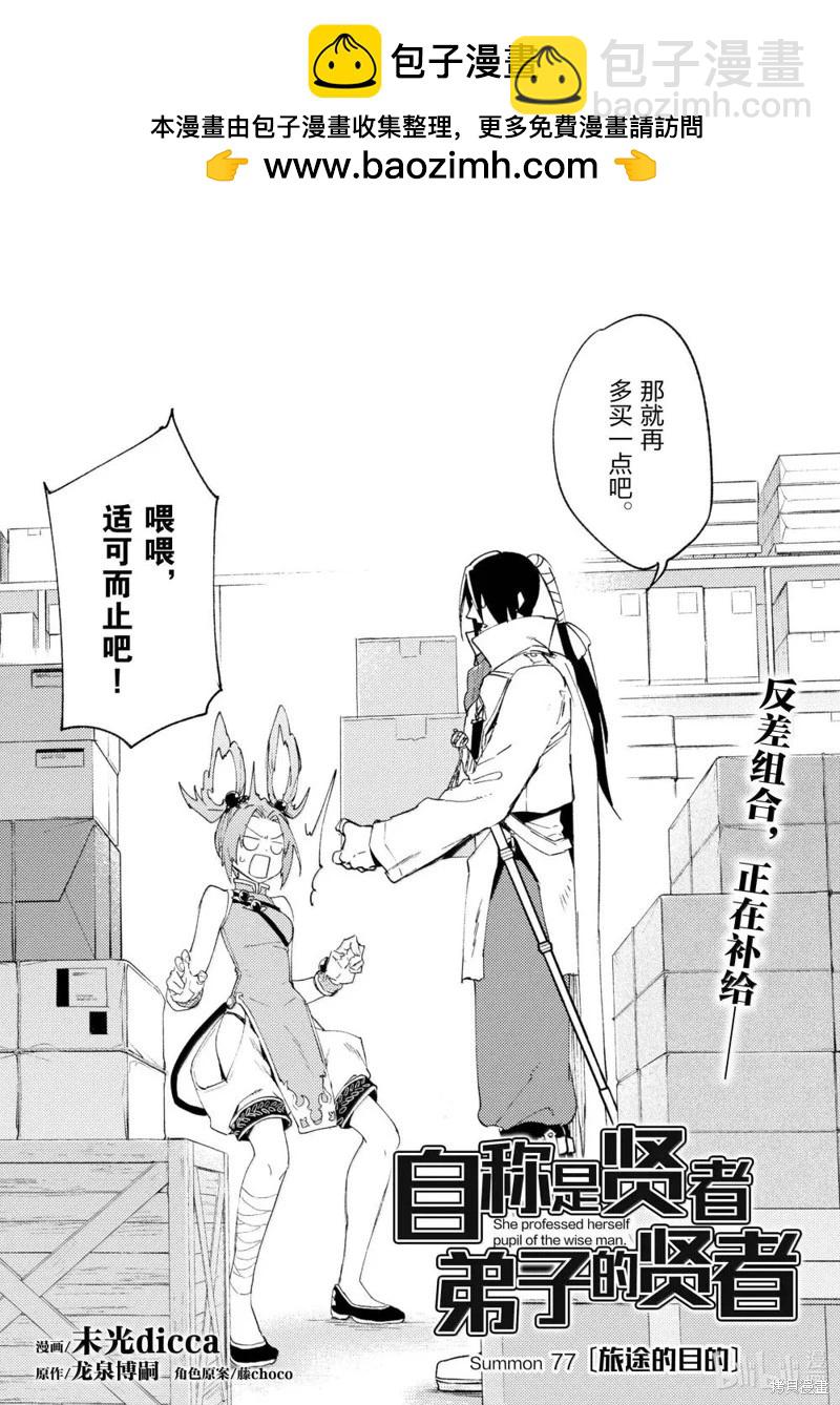第77话1