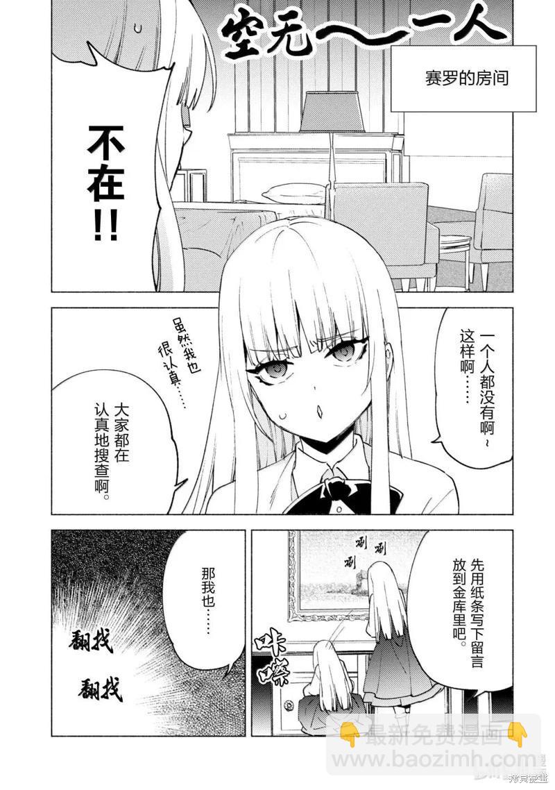 第77话10