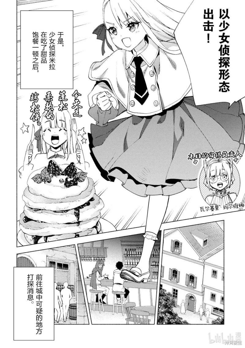 第77话11