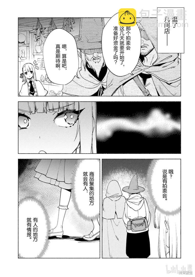 第77话12