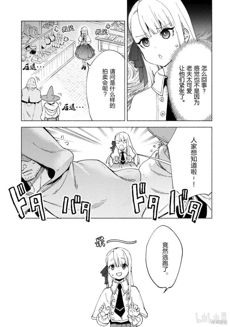 第77话14