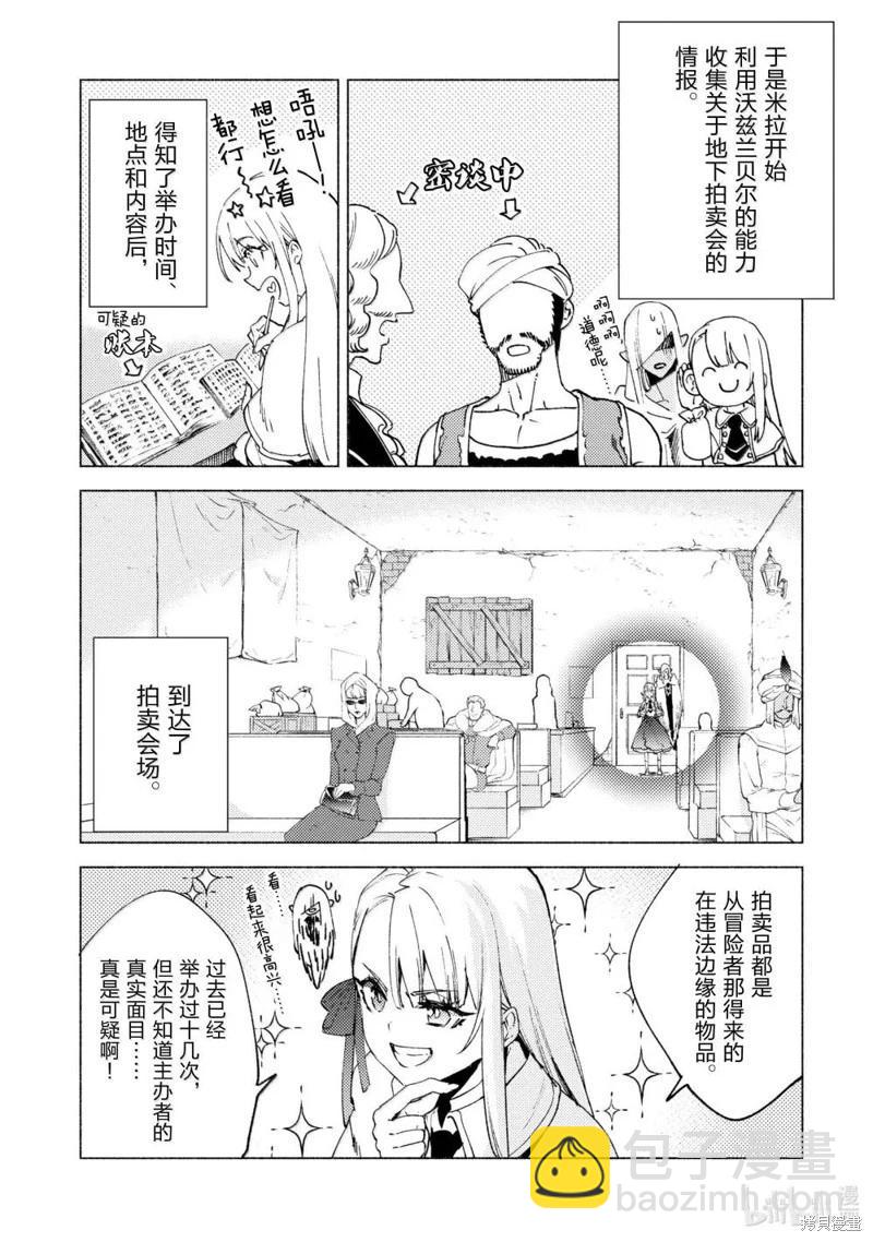 第77话16