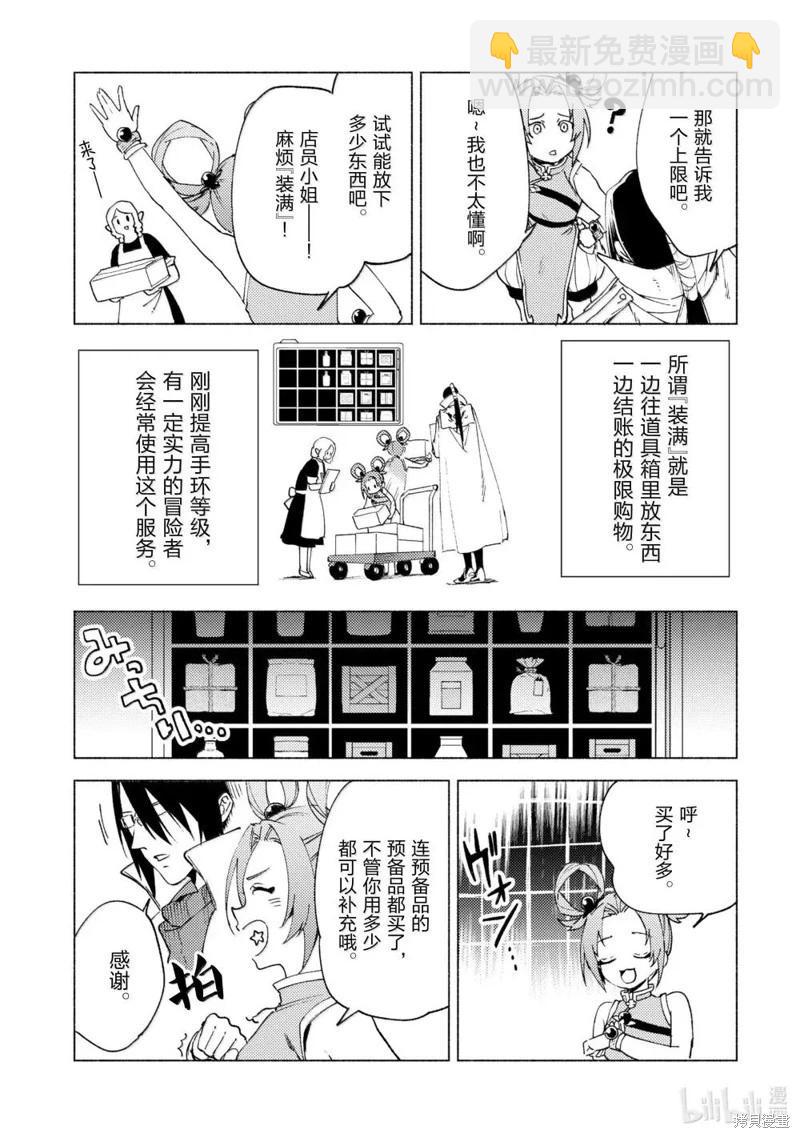第77话2