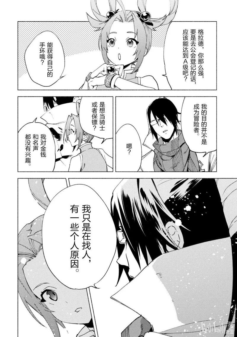 第77话3