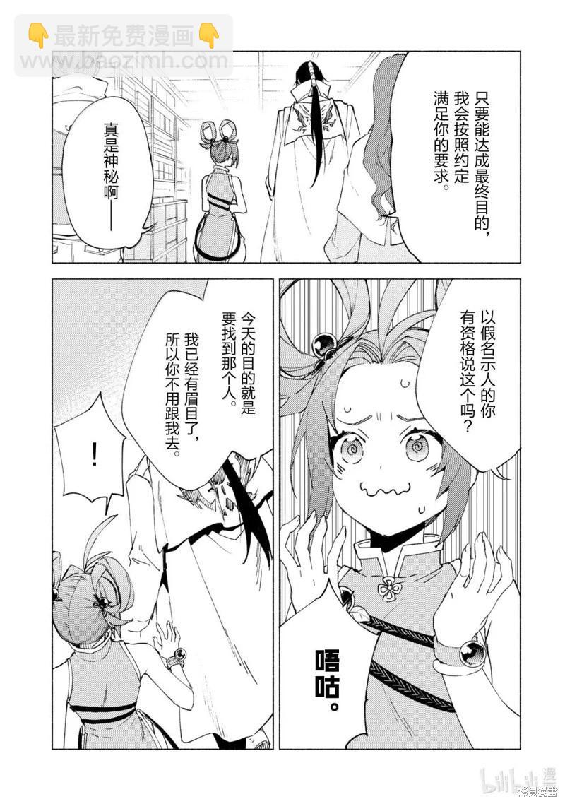 第77话4