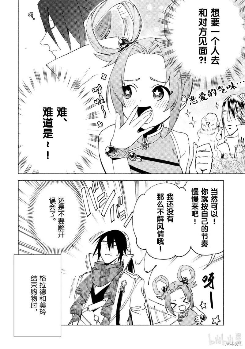 第77话5