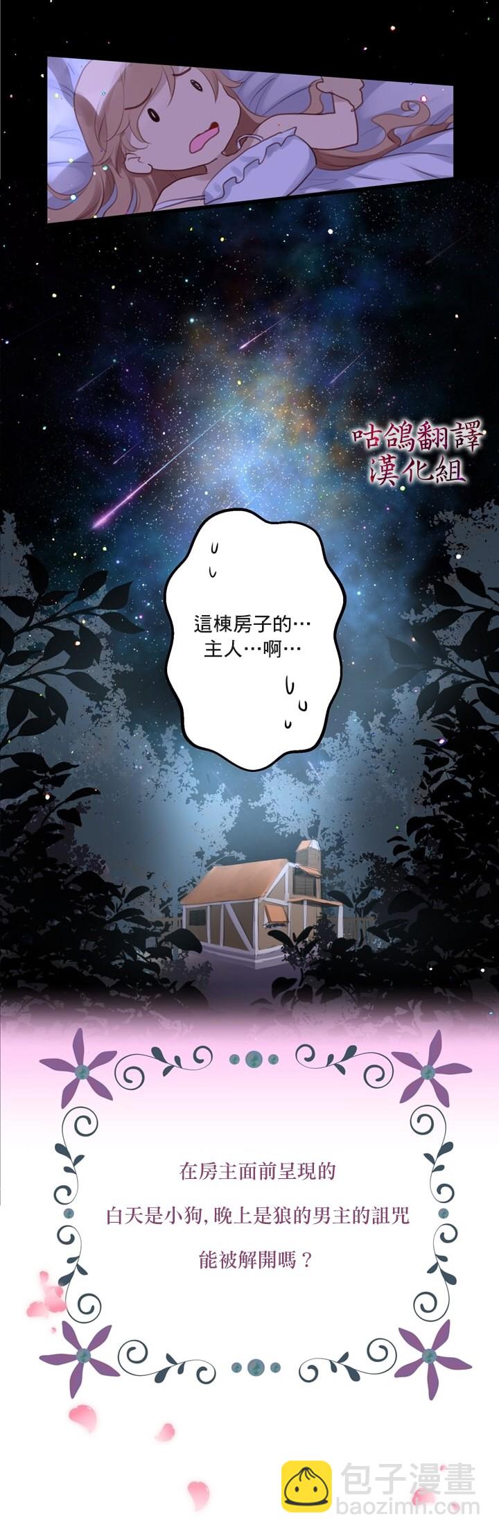 第0话10