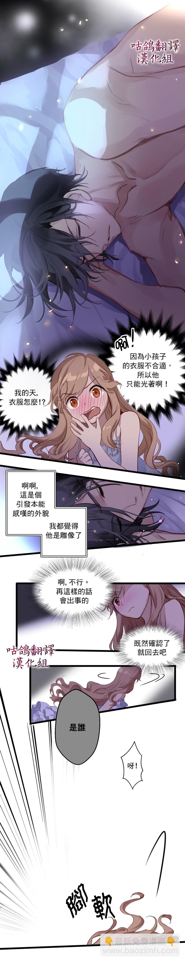 第0话8