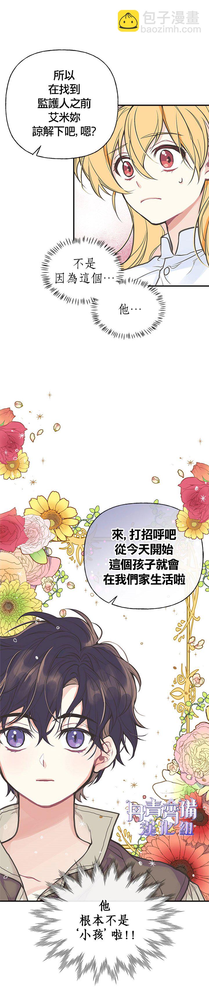 第1话5