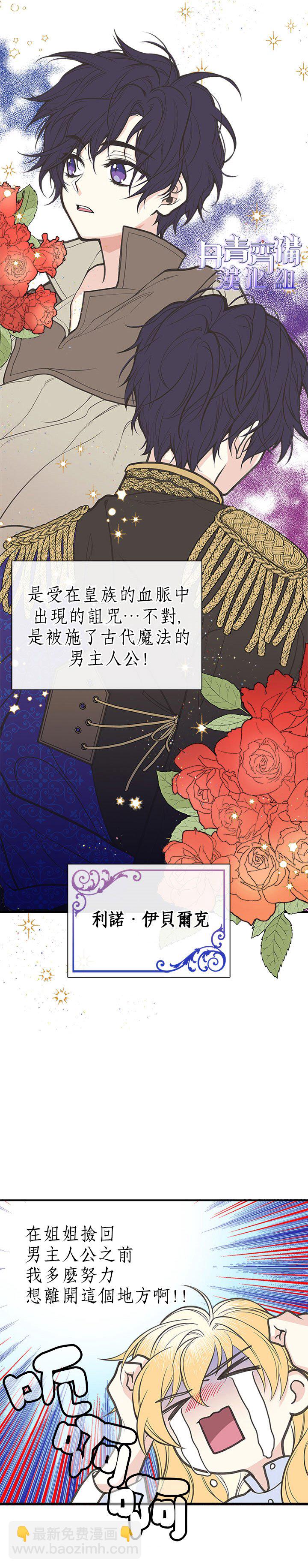 第1话7