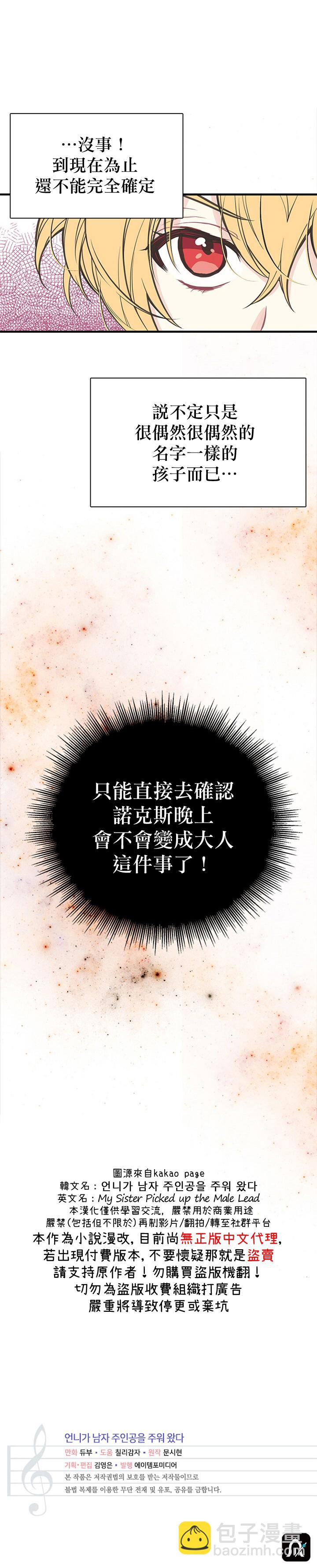第2话22