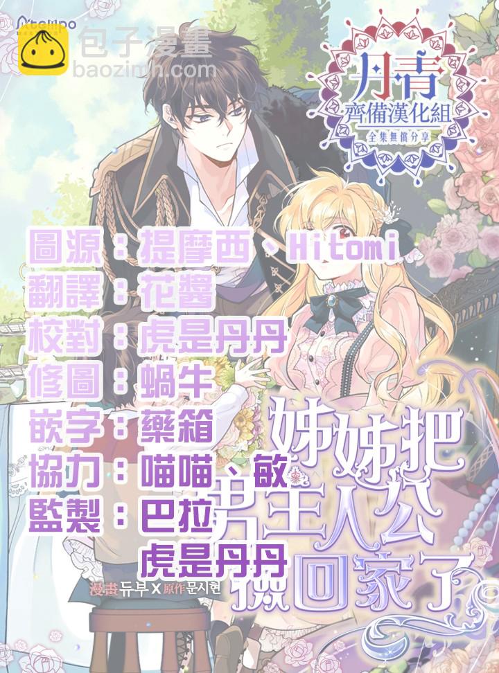 第2话23