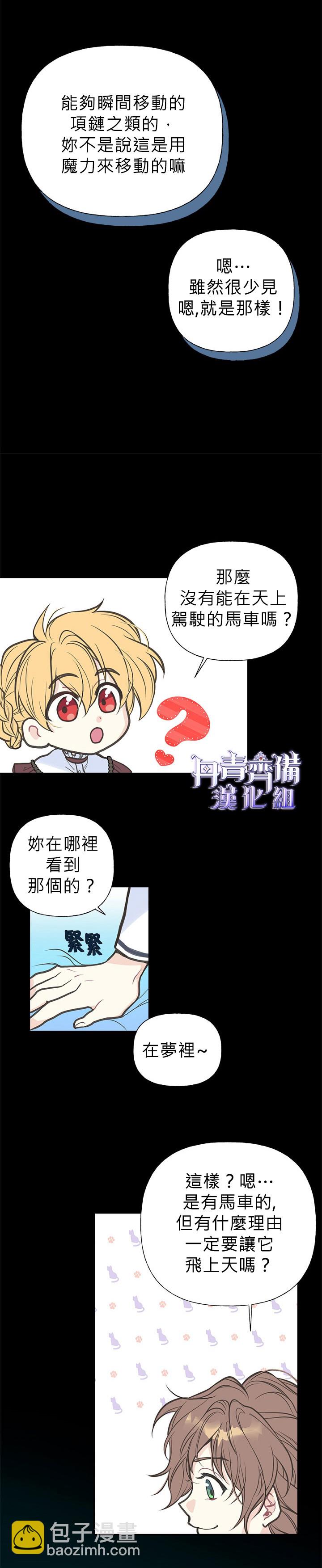 第2话3