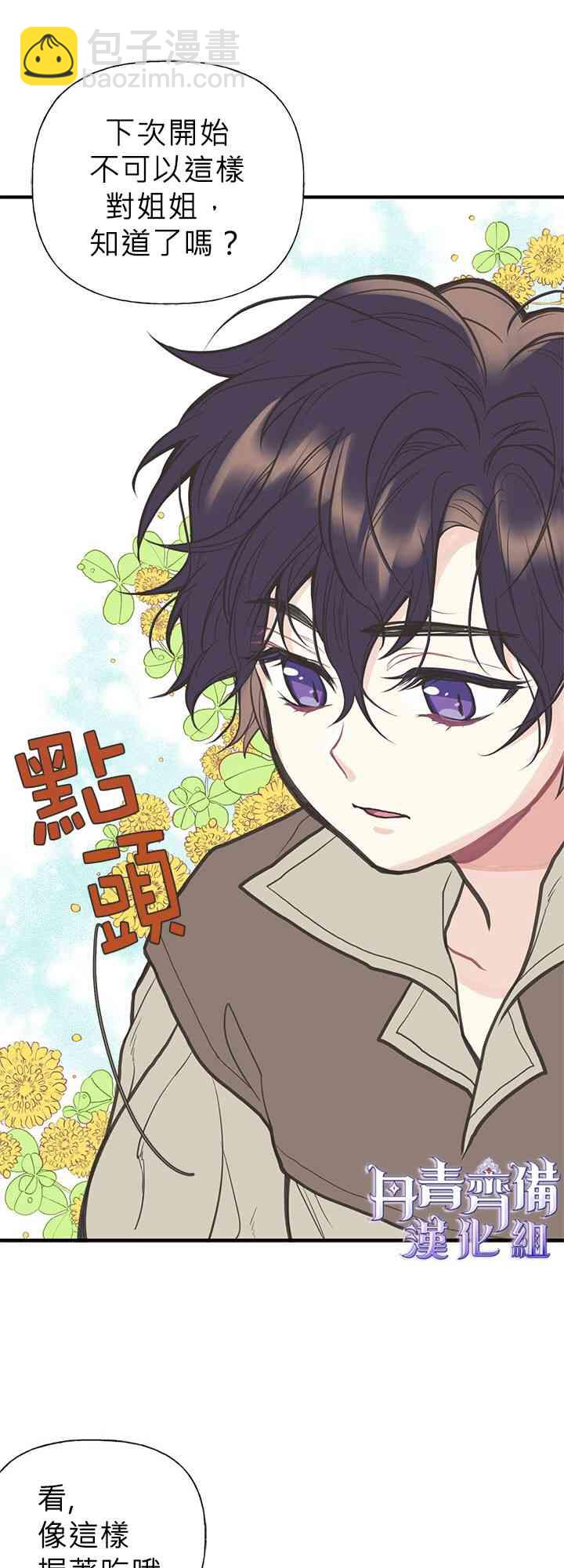 第2话36