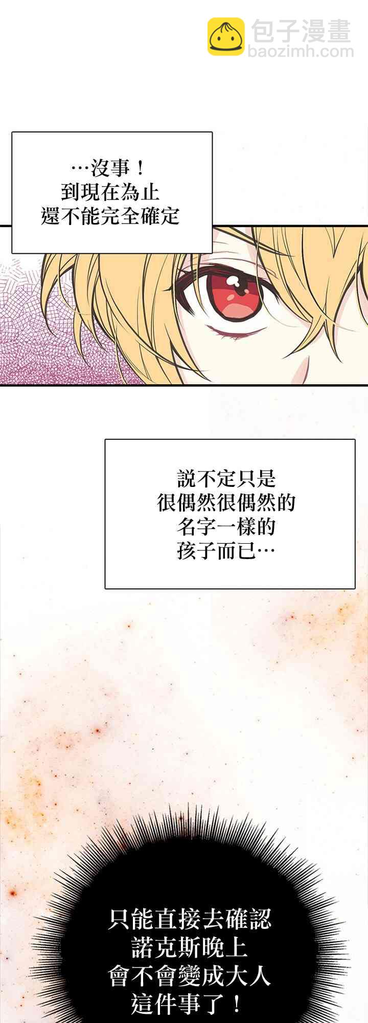 第2话44