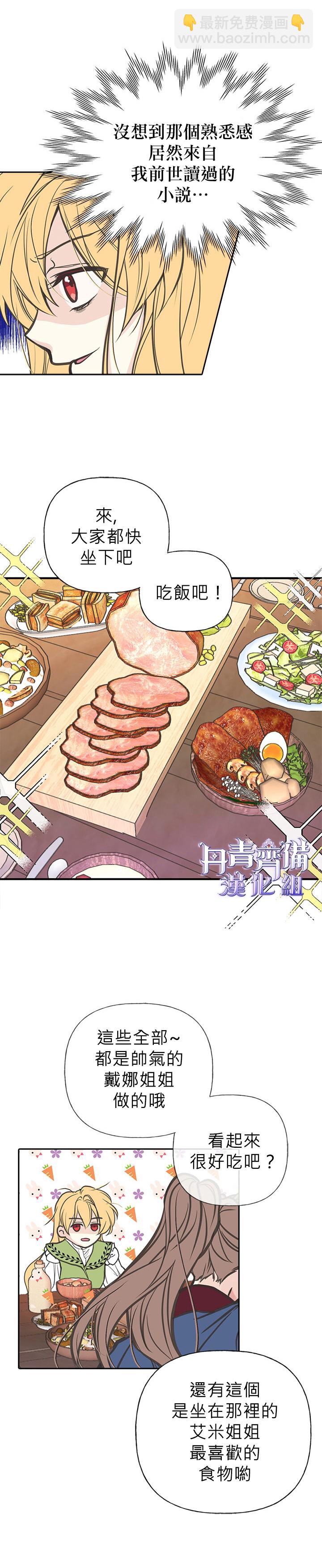 第2话7