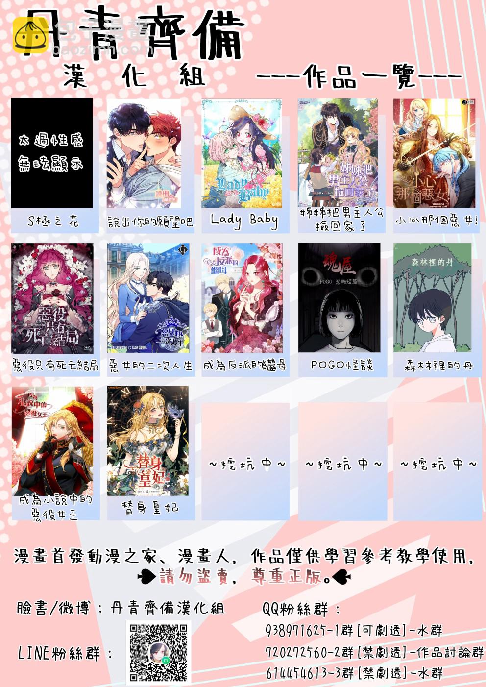 第3话24