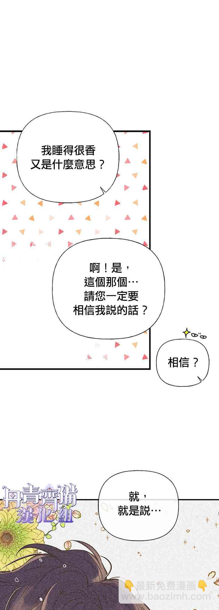 第3话32