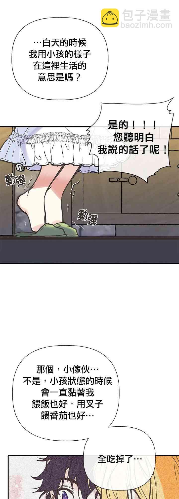 第3话34