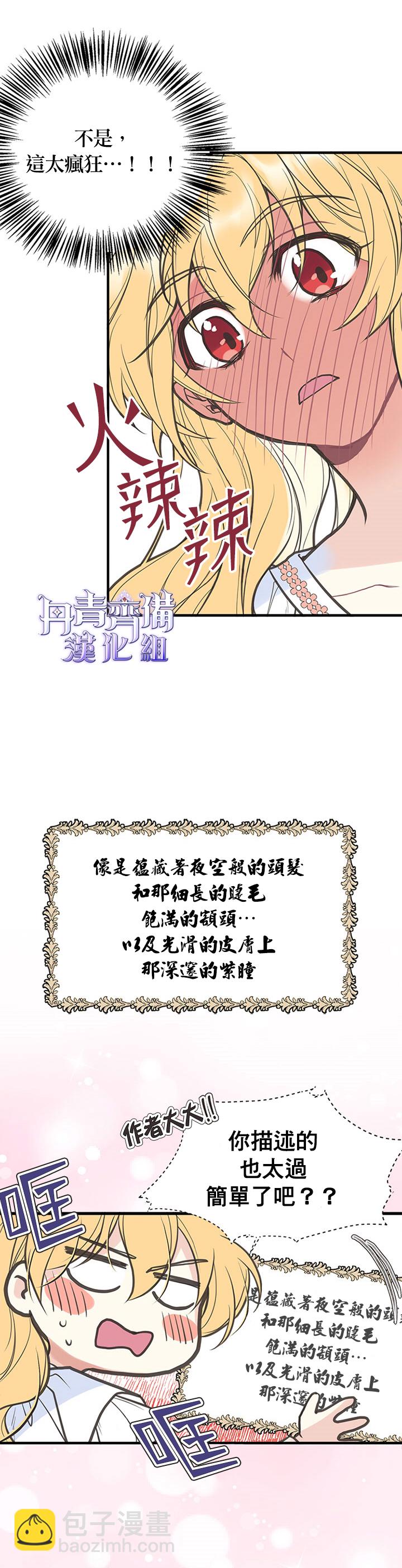 第3话6