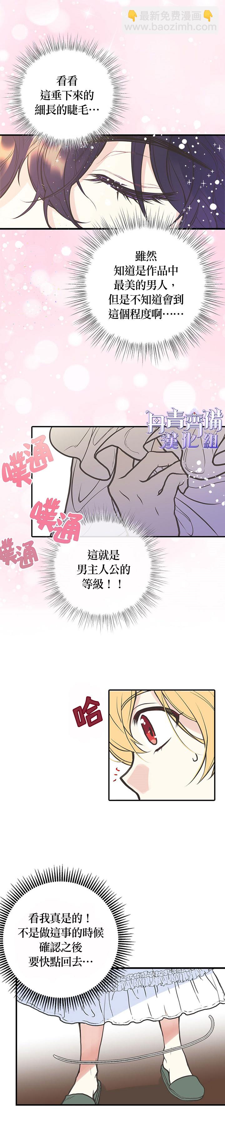 第3话7