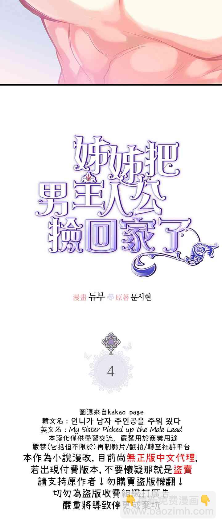 4话3
