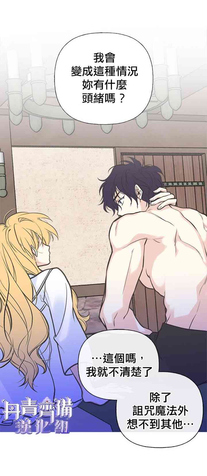 5话21