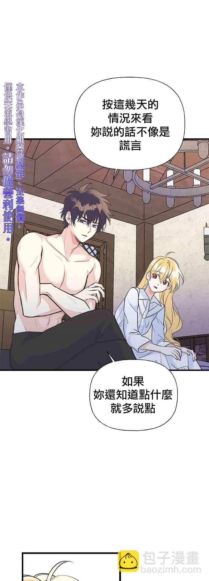 5话8
