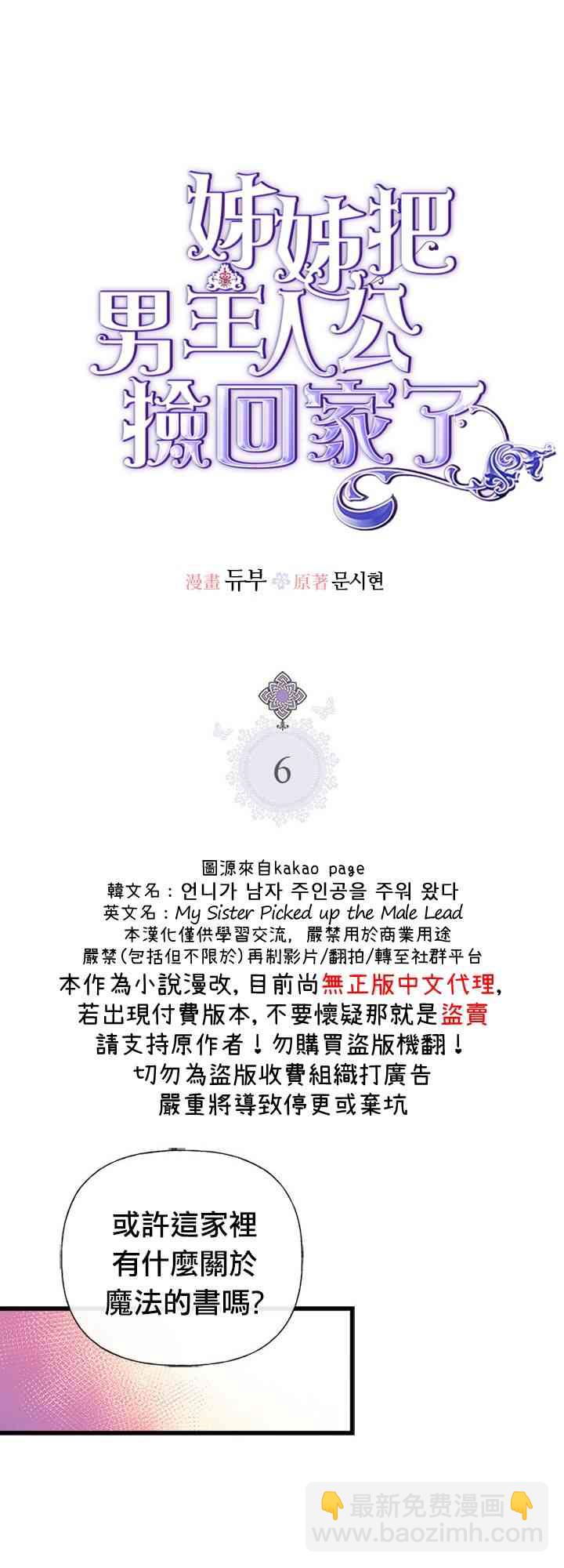 6话0