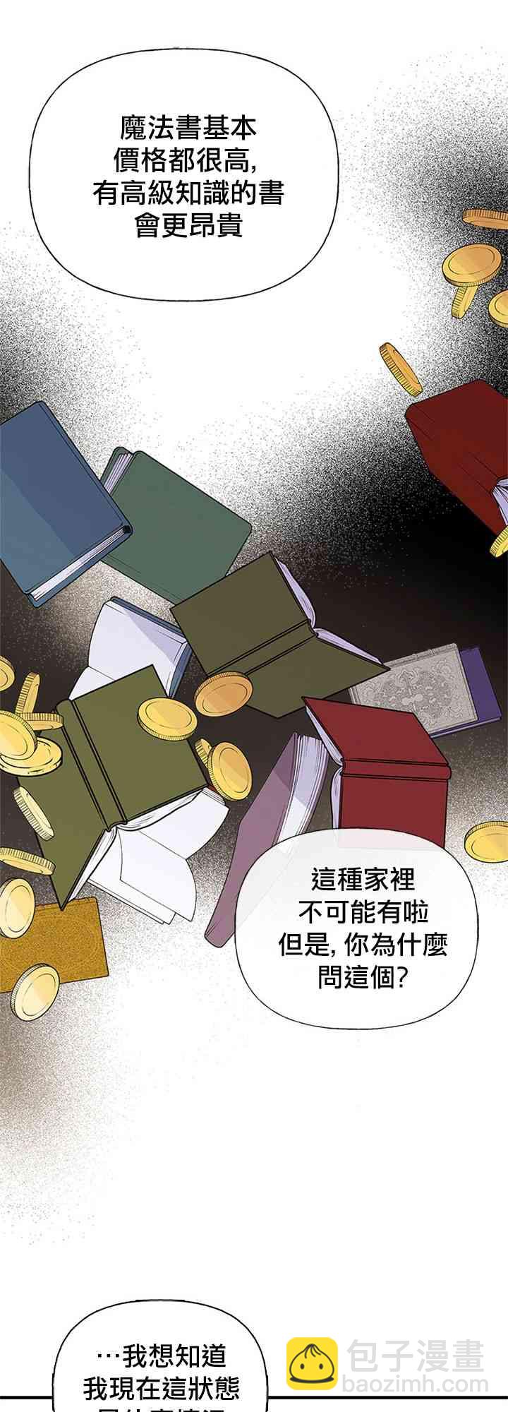 6话2