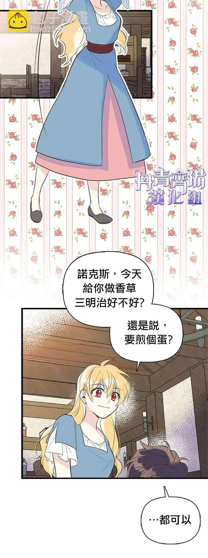 8话27