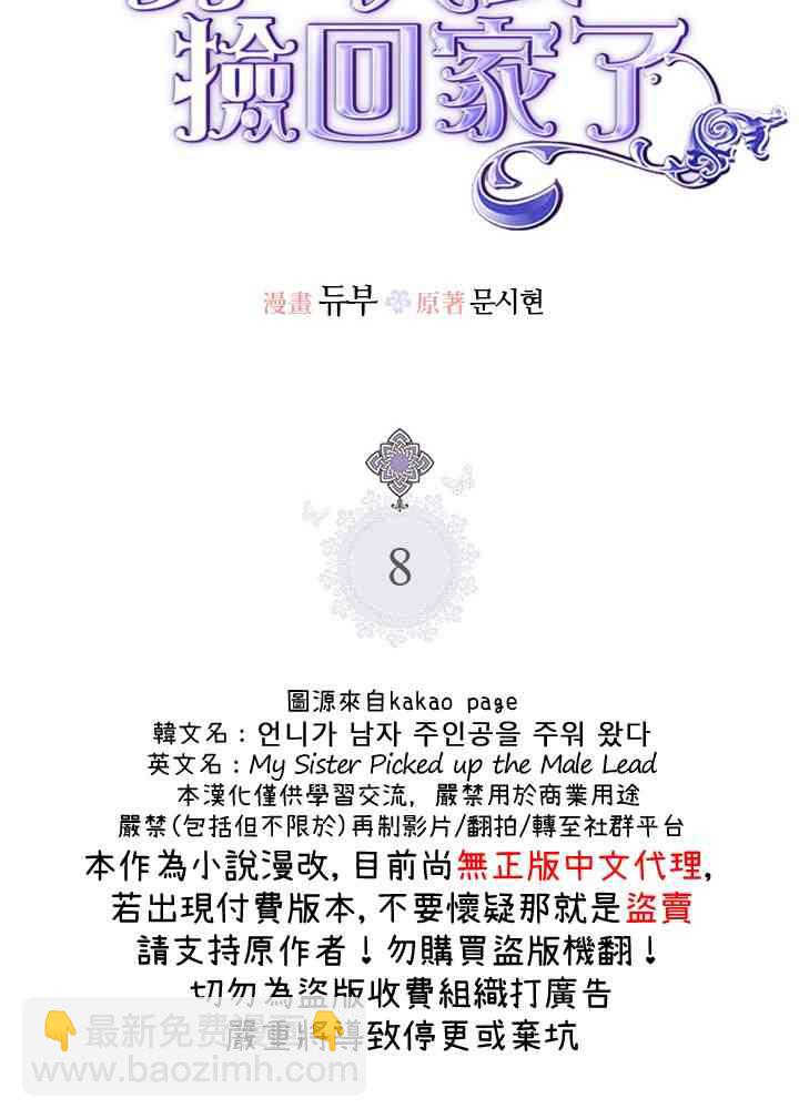 8话3